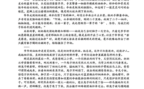 安徽省江南十校2026届高三下学期开学考试语文试卷（含答案）_2024-2026高三（6-6月题库）_2026年03月高三试卷_260308安徽省江南十校2026届高三下学期3月开学考试（全科）