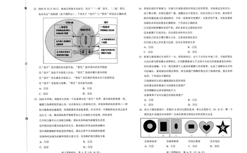 赤峰市2026年高三3&middot;20模拟测试政治_2024-2026高三（6-6月题库）_2026年03月高三试卷_260328内蒙古赤峰市2026年高三3&middot;20模拟测试（全科）