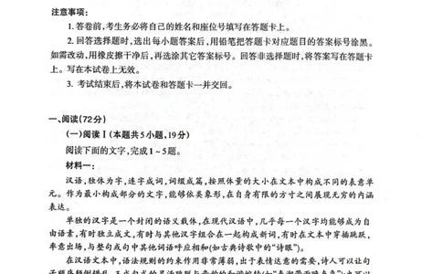 山东省泰安市2026年高三二模考试语文试题_2024-2026高三（6-6月题库）_2026年04月高三试卷_260418山东省泰安市2026年高三二模考试（全科）_山东省泰安市2026年高三二模考试语文试题