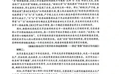 山东省泰安市2026年高三二模考试语文试题_2024-2026高三（6-6月题库）_2026年04月高三试卷_260418山东省泰安市2026年高三二模考试（全科）_山东省泰安市2026年高三二模考试语文试题