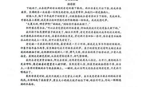 山东省泰安市2026年高三二模考试语文试题_2024-2026高三（6-6月题库）_2026年04月高三试卷_260418山东省泰安市2026年高三二模考试（全科）_山东省泰安市2026年高三二模考试语文试题