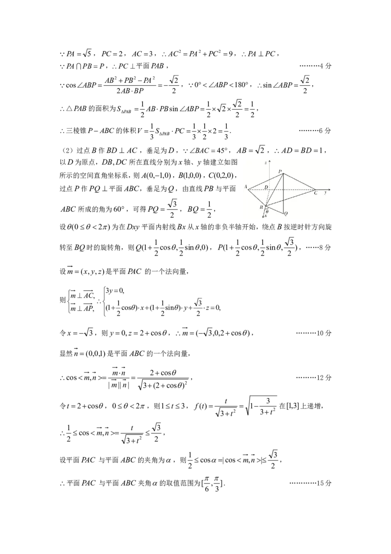 数学答案_2024-2026高三（6-6月题库）_2026年04月高三试卷_260425山西省太原市2026年高三年级二模（太原二模）（全科）_数学