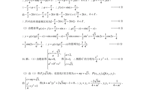 数学答案_2024-2026高三（6-6月题库）_2026年04月高三试卷_260425山西省太原市2026年高三年级二模（太原二模）（全科）_数学