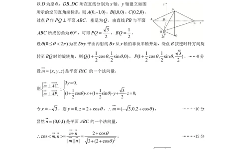数学答案_2024-2026高三（6-6月题库）_2026年04月高三试卷_260425山西省太原市2026年高三年级二模（太原二模）（全科）_数学