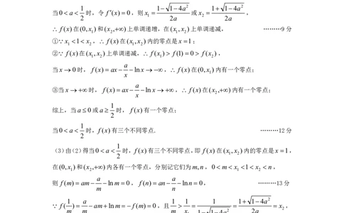 数学答案_2024-2026高三（6-6月题库）_2026年04月高三试卷_260425山西省太原市2026年高三年级二模（太原二模）（全科）_数学