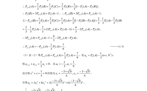 数学答案_2024-2026高三（6-6月题库）_2026年04月高三试卷_260425山西省太原市2026年高三年级二模（太原二模）（全科）_数学