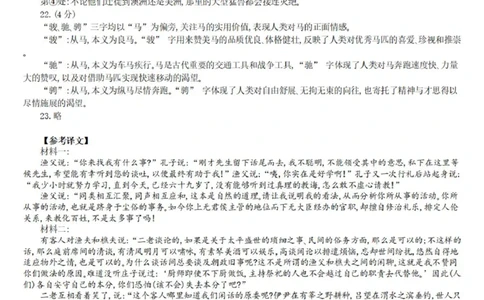 入学考试语文参考答案_2024-2026高三（6-6月题库）_2026年03月高三试卷_260302重庆市育才中学校2026届高三下学期2月开学考试（全科）