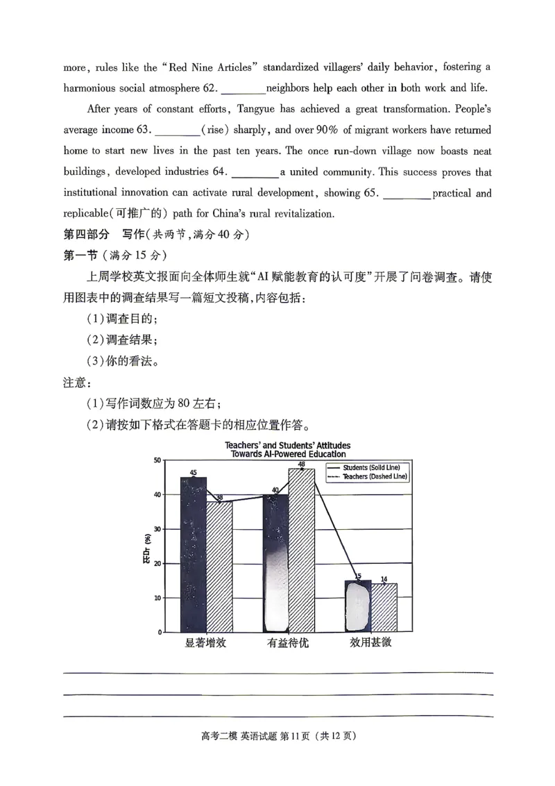 九江市2026年第二次高考模拟统一考试英语+答案_2024-2026高三（6-6月题库）_2026年04月高三试卷_260418江西省九江市2026年第二次高考模拟统一考试（九江二模）（全科）