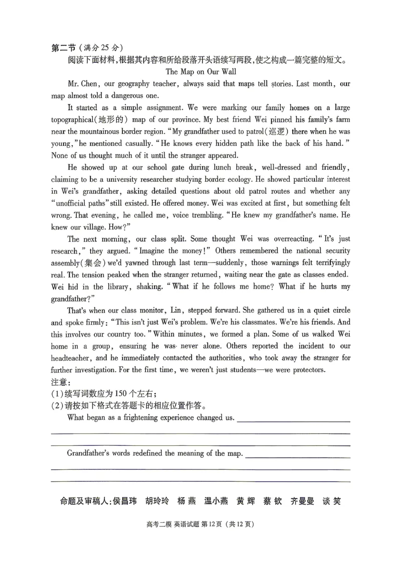 九江市2026年第二次高考模拟统一考试英语+答案_2024-2026高三（6-6月题库）_2026年04月高三试卷_260418江西省九江市2026年第二次高考模拟统一考试（九江二模）（全科）