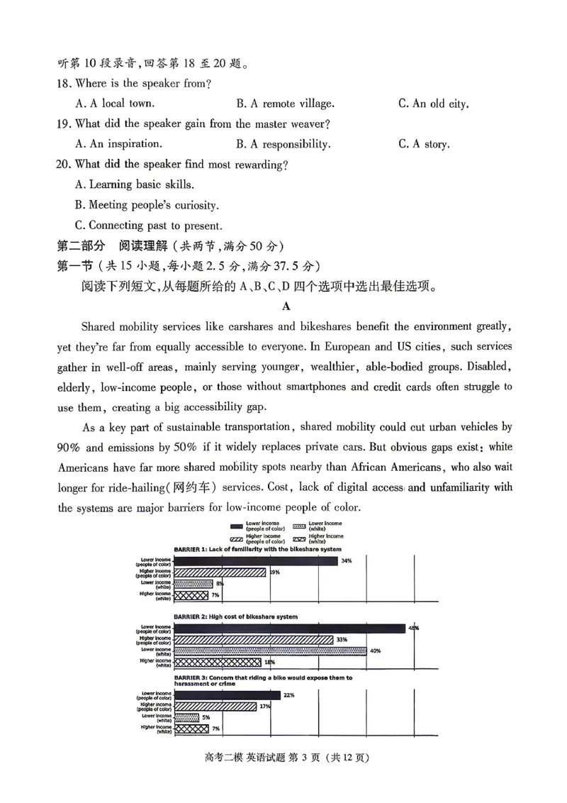 九江市2026年第二次高考模拟统一考试英语+答案_2024-2026高三（6-6月题库）_2026年04月高三试卷_260418江西省九江市2026年第二次高考模拟统一考试（九江二模）（全科）