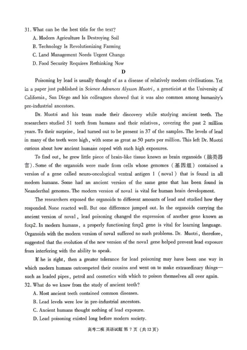九江市2026年第二次高考模拟统一考试英语+答案_2024-2026高三（6-6月题库）_2026年04月高三试卷_260418江西省九江市2026年第二次高考模拟统一考试（九江二模）（全科）