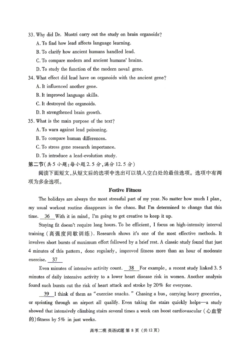 九江市2026年第二次高考模拟统一考试英语+答案_2024-2026高三（6-6月题库）_2026年04月高三试卷_260418江西省九江市2026年第二次高考模拟统一考试（九江二模）（全科）
