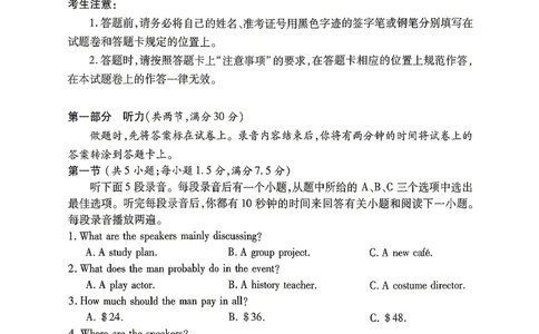 九江市2026年第二次高考模拟统一考试英语+答案_2024-2026高三（6-6月题库）_2026年04月高三试卷_260418江西省九江市2026年第二次高考模拟统一考试（九江二模）（全科）