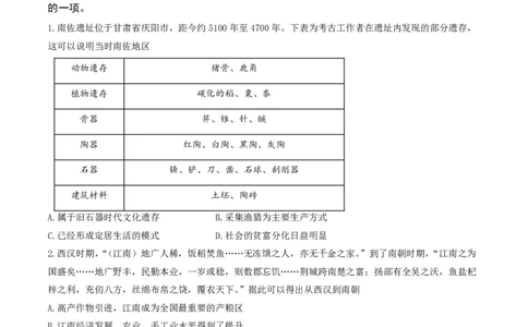 历史-2026北京延庆高三一模_2024-2026高三（6-6月题库）_2026年03月高三试卷_260325北京市延庆区2025-2026学年高三一模