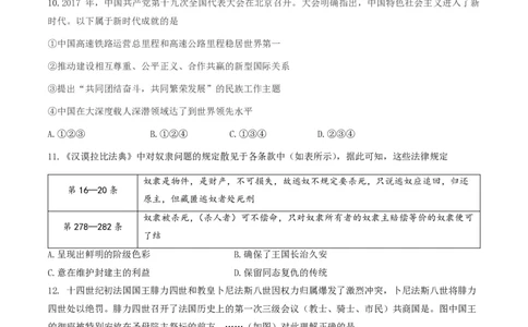 历史-2026北京延庆高三一模_2024-2026高三（6-6月题库）_2026年03月高三试卷_260325北京市延庆区2025-2026学年高三一模
