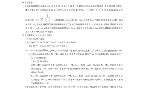 26届3月广东高三&middot;化学答案_2024-2026高三（6-6月题库）_2026年03月高三试卷_260328广东江西稳派智慧上进教育联考2026届高三年级3月二轮复习阶段检测（全科）_化学