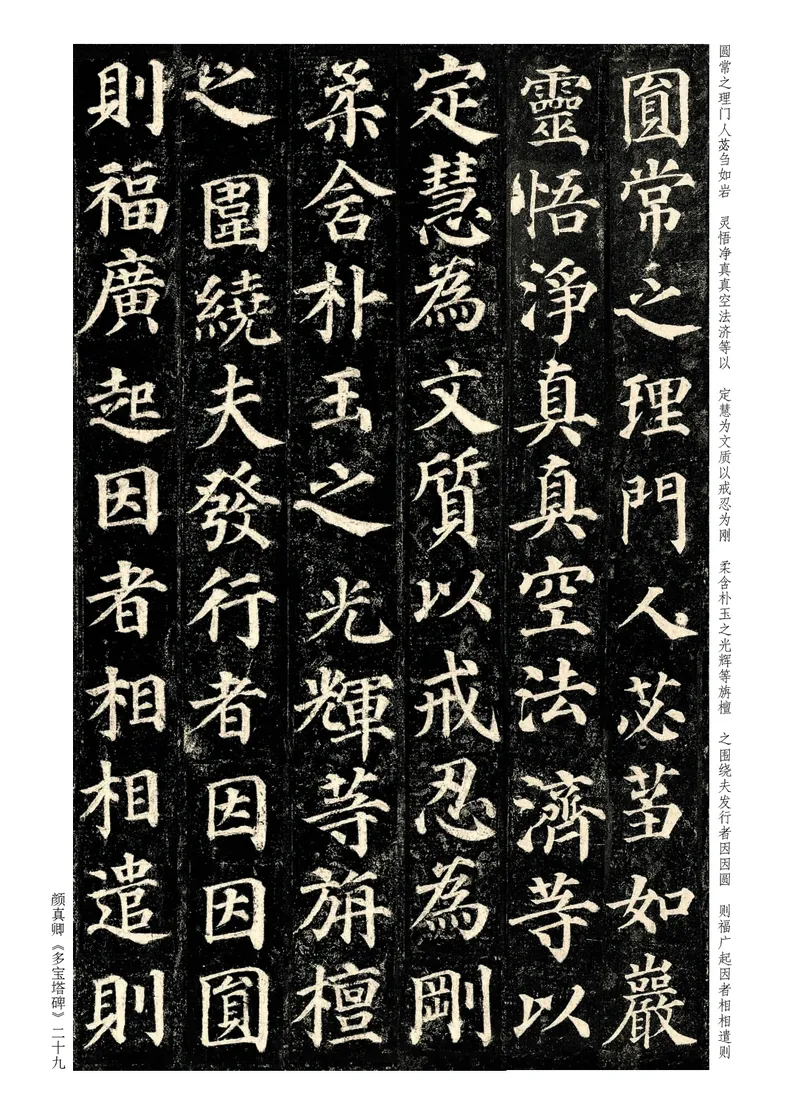 《书法练习指导》六年级上_电子课本_小学电子课本_12书法_西冷版