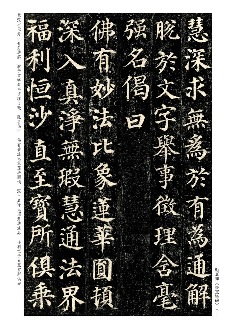 《书法练习指导》六年级上_电子课本_小学电子课本_12书法_西冷版