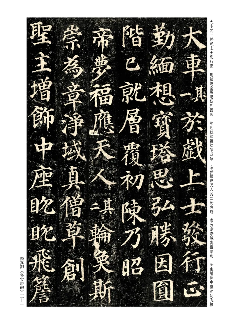 《书法练习指导》六年级上_电子课本_小学电子课本_12书法_西冷版