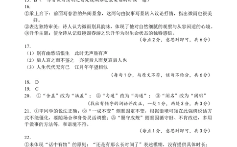 绵阳市2026年高考适应性考试语文答案_2024-2026高三（6-6月题库）_2026年04月高三试卷_260424四川省绵阳市2026年高考适应性考试（绵阳三诊）（全科）