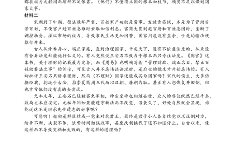 绵阳市2026年高考适应性考试语文答案_2024-2026高三（6-6月题库）_2026年04月高三试卷_260424四川省绵阳市2026年高考适应性考试（绵阳三诊）（全科）