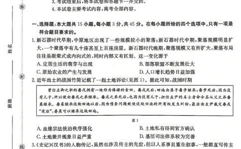 江西&ldquo;三新&rdquo;协同教研共同体2026届高三4月学科阶段训练（26-318C）历史_2024-2026高三（6-6月题库）_2026年04月高三试卷