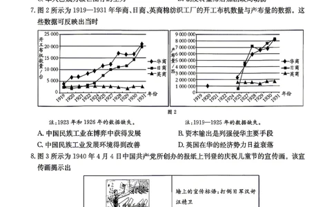 江西&ldquo;三新&rdquo;协同教研共同体2026届高三4月学科阶段训练（26-318C）历史_2024-2026高三（6-6月题库）_2026年04月高三试卷