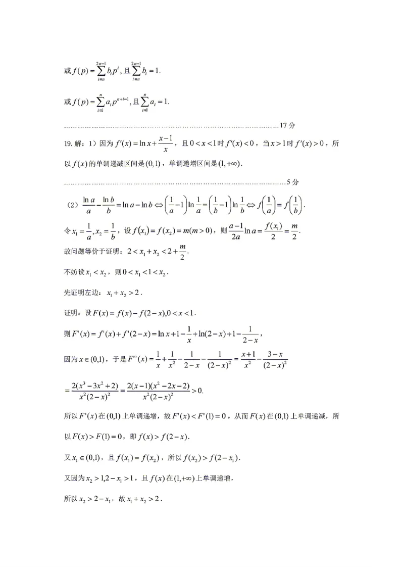 数学试卷含答案-2026年贵州省普通高中学业水平选择性考试科目适应性测试_2024-2026高三（6-6月题库）_2026年04月高三试卷_2604032026年贵州省高中学业水平选择性考试适应性测试（全科）