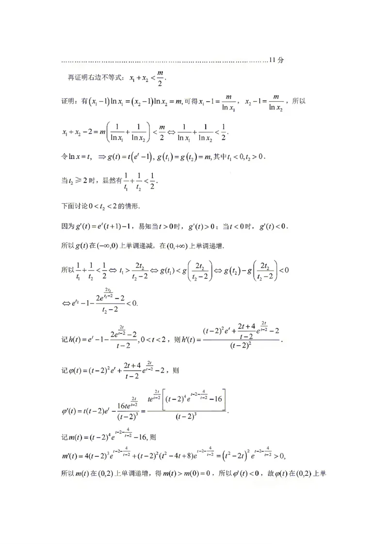 数学试卷含答案-2026年贵州省普通高中学业水平选择性考试科目适应性测试_2024-2026高三（6-6月题库）_2026年04月高三试卷_2604032026年贵州省高中学业水平选择性考试适应性测试（全科）