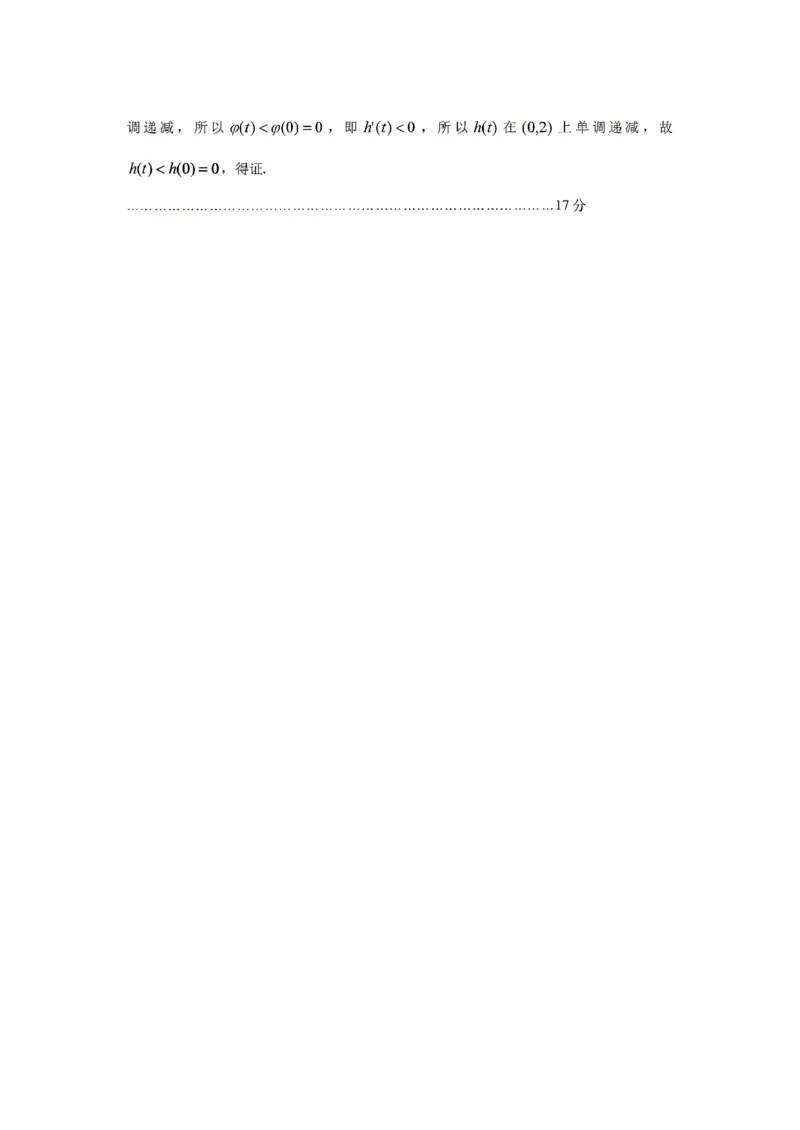 数学试卷含答案-2026年贵州省普通高中学业水平选择性考试科目适应性测试_2024-2026高三（6-6月题库）_2026年04月高三试卷_2604032026年贵州省高中学业水平选择性考试适应性测试（全科）
