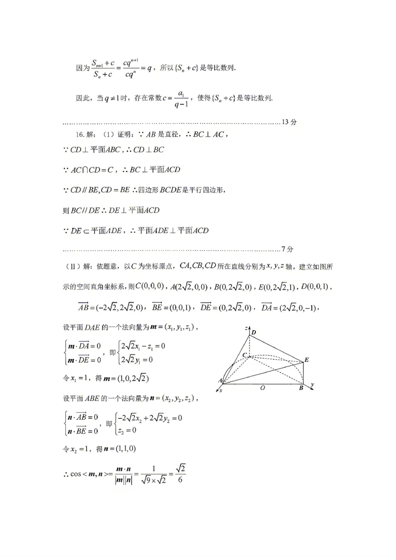 数学试卷含答案-2026年贵州省普通高中学业水平选择性考试科目适应性测试_2024-2026高三（6-6月题库）_2026年04月高三试卷_2604032026年贵州省高中学业水平选择性考试适应性测试（全科）
