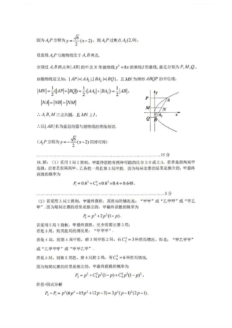 数学试卷含答案-2026年贵州省普通高中学业水平选择性考试科目适应性测试_2024-2026高三（6-6月题库）_2026年04月高三试卷_2604032026年贵州省高中学业水平选择性考试适应性测试（全科）