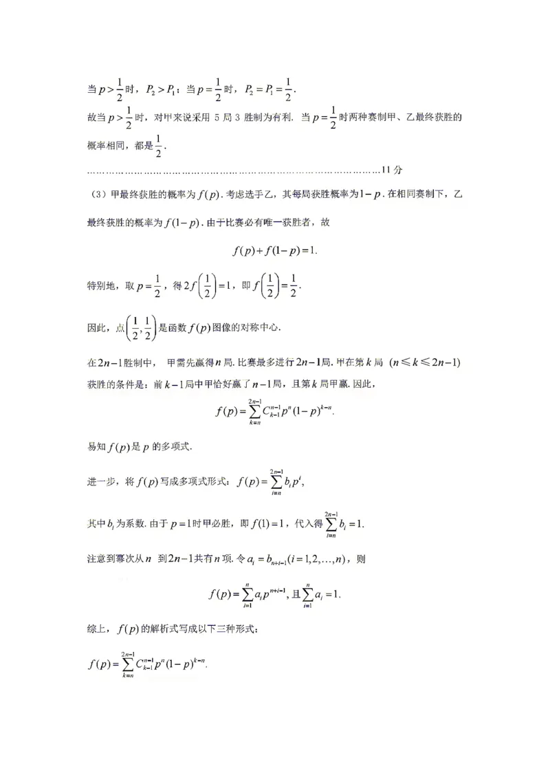 数学试卷含答案-2026年贵州省普通高中学业水平选择性考试科目适应性测试_2024-2026高三（6-6月题库）_2026年04月高三试卷_2604032026年贵州省高中学业水平选择性考试适应性测试（全科）