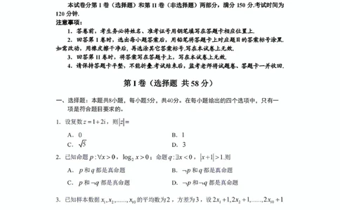 数学试卷含答案-2026年贵州省普通高中学业水平选择性考试科目适应性测试_2024-2026高三（6-6月题库）_2026年04月高三试卷_2604032026年贵州省高中学业水平选择性考试适应性测试（全科）