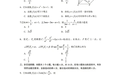 数学试卷含答案-2026年贵州省普通高中学业水平选择性考试科目适应性测试_2024-2026高三（6-6月题库）_2026年04月高三试卷_2604032026年贵州省高中学业水平选择性考试适应性测试（全科）