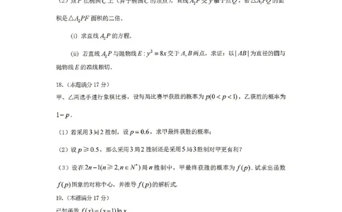 数学试卷含答案-2026年贵州省普通高中学业水平选择性考试科目适应性测试_2024-2026高三（6-6月题库）_2026年04月高三试卷_2604032026年贵州省高中学业水平选择性考试适应性测试（全科）