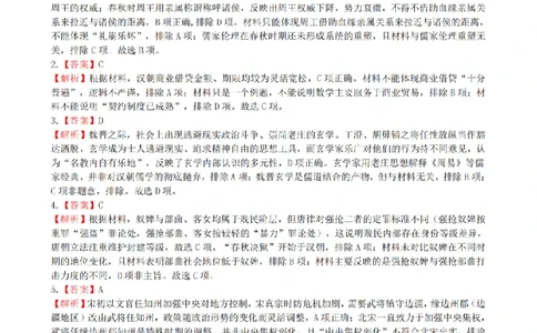 安徽省合肥市一六八中学2026届高三3月份规范训练历史答案_2024-2026高三（6-6月题库）_2026年03月高三试卷_260317安徽省合肥市一六八中学2026届高三3月份规范训练（全科）