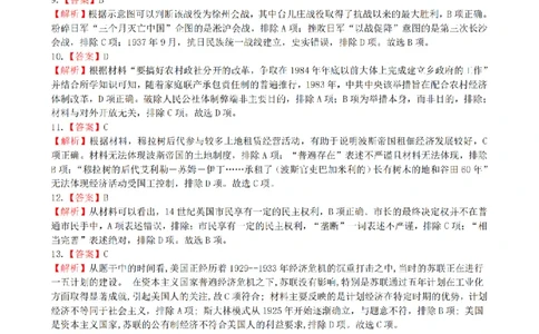 安徽省合肥市一六八中学2026届高三3月份规范训练历史答案_2024-2026高三（6-6月题库）_2026年03月高三试卷_260317安徽省合肥市一六八中学2026届高三3月份规范训练（全科）