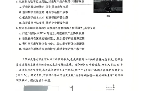 恩施州2026届高三第二次质量监测考试地理_2024-2026高三（6-6月题库）_2026年03月高三试卷_260322湖北省恩施州2026届高三第二次质量监测考试（全科）