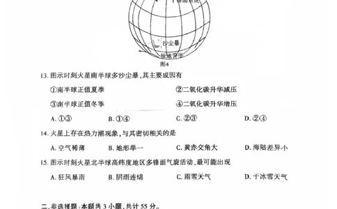 恩施州2026届高三第二次质量监测考试地理_2024-2026高三（6-6月题库）_2026年03月高三试卷_260322湖北省恩施州2026届高三第二次质量监测考试（全科）