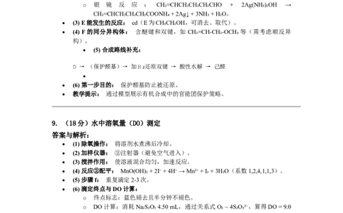 2016年高考化学试卷（天津）（解析卷）_天天津市历年高考真题_30.天津_2015-2025（天津）化学高考真题