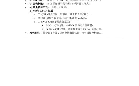 2016年高考化学试卷（天津）（解析卷）_天天津市历年高考真题_30.天津_2015-2025（天津）化学高考真题