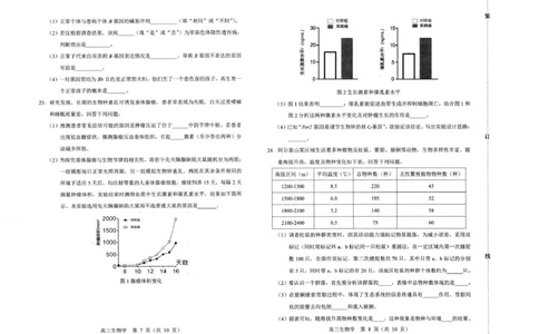 赤峰市2026年高三3&middot;20模拟测试生物_2024-2026高三（6-6月题库）_2026年03月高三试卷_260328内蒙古赤峰市2026年高三3&middot;20模拟测试（全科）