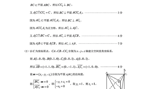 山东省部分学校2026届高三年级学习质量评估数学试题参考答案_2024-2026高三（6-6月题库）_2026年03月高三试卷_260323山东2026届九五协作体高三下学期3月学习质量评估（全科）