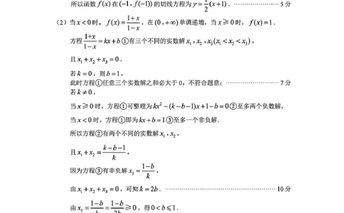 山东省部分学校2026届高三年级学习质量评估数学试题参考答案_2024-2026高三（6-6月题库）_2026年03月高三试卷_260323山东2026届九五协作体高三下学期3月学习质量评估（全科）