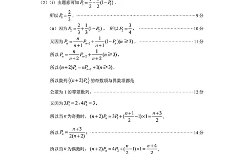 山东省部分学校2026届高三年级学习质量评估数学试题参考答案_2024-2026高三（6-6月题库）_2026年03月高三试卷_260323山东2026届九五协作体高三下学期3月学习质量评估（全科）