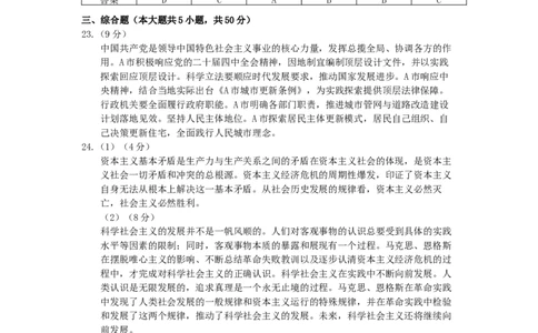 答案_2024-2026高三（6-6月题库）_2026年04月高三试卷_260417浙江省湖州、衢州、丽水2026年4月三地市高三教学质量检测（全科）