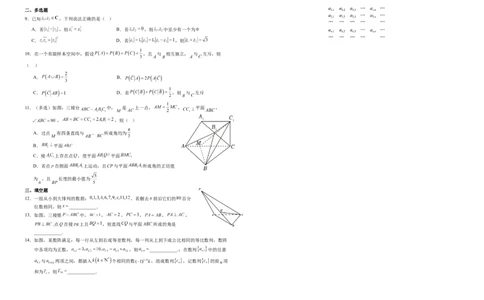 襄阳四中2026届高三下学期质量检测数学+答案_2024-2026高三（6-6月题库）_2026年03月高三试卷_260301湖北省襄阳四中2026届高三下学期质量检测