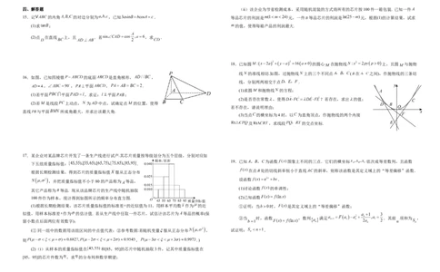 襄阳四中2026届高三下学期质量检测数学+答案_2024-2026高三（6-6月题库）_2026年03月高三试卷_260301湖北省襄阳四中2026届高三下学期质量检测