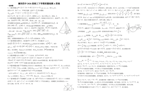 襄阳四中2026届高三下学期质量检测数学+答案_2024-2026高三（6-6月题库）_2026年03月高三试卷_260301湖北省襄阳四中2026届高三下学期质量检测